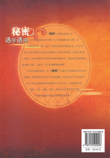 秘密活学活用