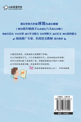 冰波心灵成长童话：小精灵的秋天