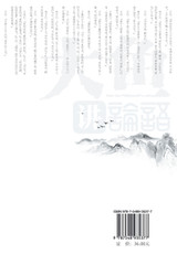 大鱼讲论语：学而第一