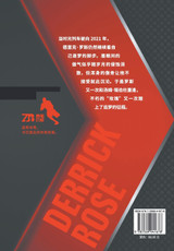 赤色玫瑰 德里克·罗斯传 赤色玫瑰 德里克·罗斯传