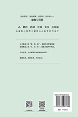 越专注,越安宁:瑜伽与冥想 越专注,越安宁:瑜伽与冥想