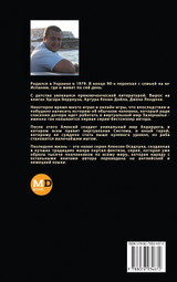 Vershitel (Anderdog. Kniga 7) Vershitel (Anderdog. Kniga 7)