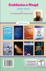 Guldasta-e-Naqd Guldasta-e-Naqd