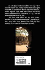 Maharashtrachi Mandirshaili | Architecture of Temples in Maharashtra