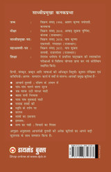 Dhoop Bhi Chhaon Bhi (धूप भी Dhoop Bhi Chhaon Bhi (धूप भी