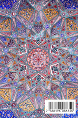 Del Noble Coran - Traducción comentada del Noble Coran en Lengua Española