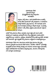 Bhinna Vaidya Sampradaayaalu (Telugu)