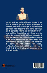सीक्रेट्स ऑफ़ शनि देव/ Secrets of Lord Shani Hindi सीक्रेट्स ऑफ़ शनि देव/ Secrets of Lord Shani Hindi