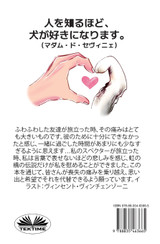 スペクトルと虹の橋 - 絵本