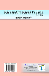 Raeesuddin Raees ka Funn