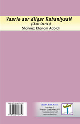 Vaaris aur diigar KahaniyaaN Vaaris aur diigar KahaniyaaN