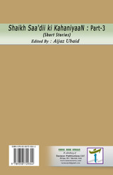 Shaikh Saa'dii ki KahaniyaaN - Part-3 Shaikh Saa'dii ki KahaniyaaN - Part-3