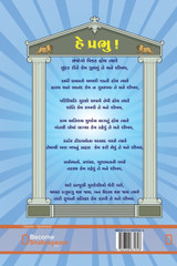 Pushti Margnu Hart Dinta Pushti Margnu Hart Dinta