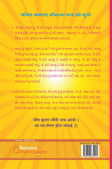 Pushti Rath Pushti Rath