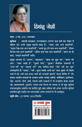 Do Hath Zameen Tatha Anya Kahaniyan (दो हाथ ज़मीन तथा अन्य कहानियां)