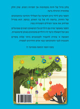 סיפורים קצרים על ערכים וחברים סיפורים קצרים על ערכים וחברים