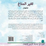 تغير المناخ للأطفال