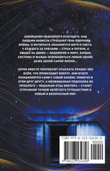 Потерянные