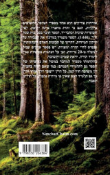 ספר אורחות צדיקים ספר אורחות צדיקים