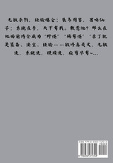 无敌修真系统:第十部 无敌修真系统:第十部