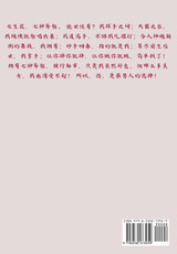 极品桃花运:第四部 极品桃花运:第四部