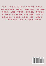 极品桃花运:第七部 极品桃花运:第七部