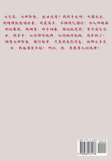极品桃花运:第十五部 极品桃花运:第十五部