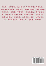 极品桃花运:第十六部 极品桃花运:第十六部