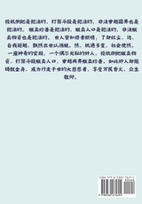 我是超级奸商:第六部 我是超级奸商:第六部
