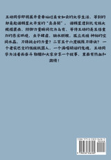 武装风暴:第三部 武装风暴:第三部