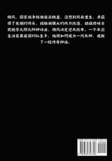 九阴九阳:第二部 九阴九阳:第二部
