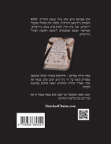 דברי יעקב - תורת אברהם דברי יעקב - תורת אברהם