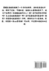 我在仙界捡垃圾:第二部 我在仙界捡垃圾:第二部