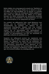 Σχεδιάστε τη ζωή των ονείρων σας