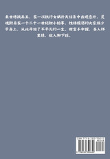 神级强者在都市:第十八部 神级强者在都市:第十八部