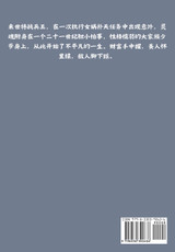 神级强者在都市:第十九部 神级强者在都市:第十九部