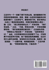 谁动了我的山头 谁动了我的山头