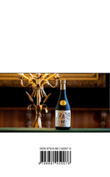 Vivre le Saké Vivre le Saké