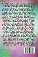 BC & BF Examination ( MCQ with Answers ) / बीसी और बीएफ परीक्षा ( एमसीक्यू उत्तर के साथ )