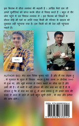 Sita Swayamvar / सीता स्वयंवर