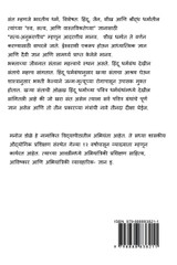 Great Indian Sant Marathi / ग्रेट इंडियन संत मराठी Great Indian Sant Marathi / ग्रेट इंडियन संत मराठी