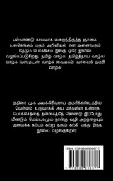Kumari Kalpam / குமரி கற்பம்