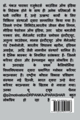 Har Kahani Kuch Kahti Hai / हर कहानी कुछ कहती है