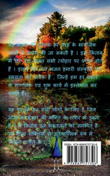 Bhajan Sandhya / भजन संध्या