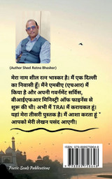 Ehsaaso k Rang / एहसासों के रंग