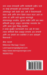 Aajachi Millennil marriages Saptpadi ki Taptpadi?? / आजची मिलेनिअल मॅरेजेस सप्तपदी की तप्तपदी ?? Aajachi Millennil marriages Saptpadi ki Taptpadi?? / आजची मिलेनिअल मॅरेजेस सप्तपदी की तप्तपदी ??