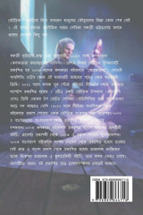 Nishirater Hatchani / নিশিরাতের হাতছানি