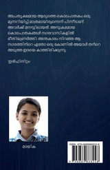 Infinitum (Crime Thriller Novel) / ഇൻഫിനിറ്റം (ക്രൈം ത്രില്ലർ നോവൽ) Infinitum (Crime Thriller Novel) / ഇൻഫിനിറ്റം (ക്രൈം ത്രില്ലർ നോവൽ)