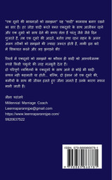 Agar Tum Saath Ho..... / अगर तुम साथ हों...