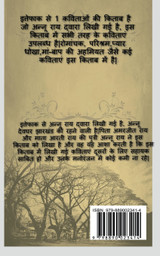 Ittefaq se / इत्तेफ़ाक़ से Ittefaq se / इत्तेफ़ाक़ से